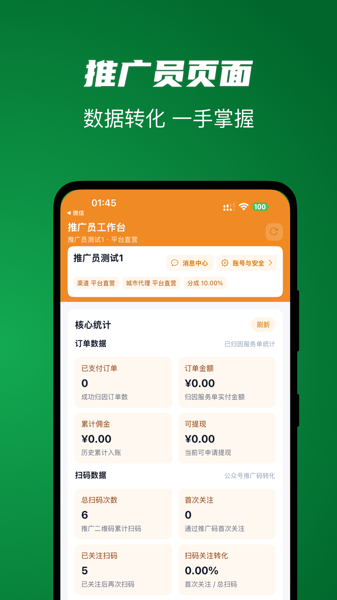 精彩截图-摩摩到助手端2026官方新版