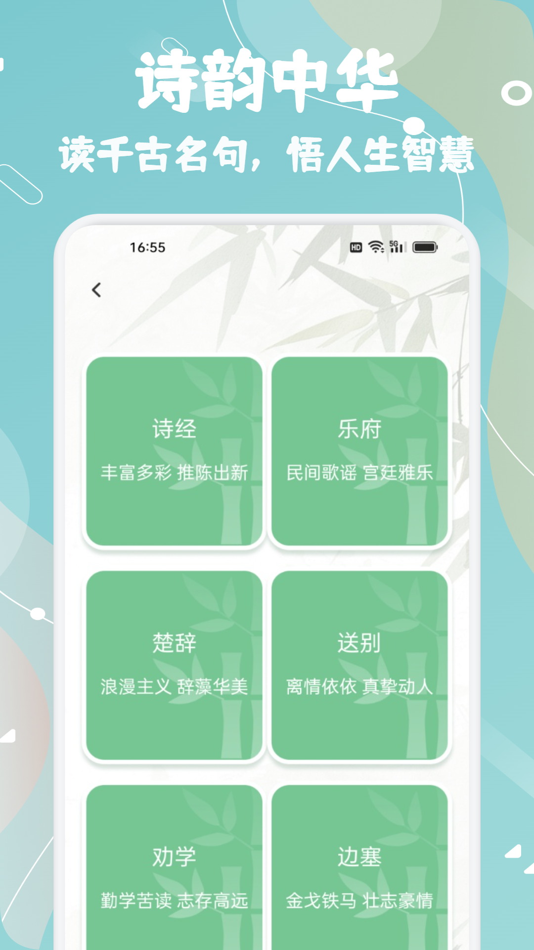 精彩截图-知林知学2026官方新版