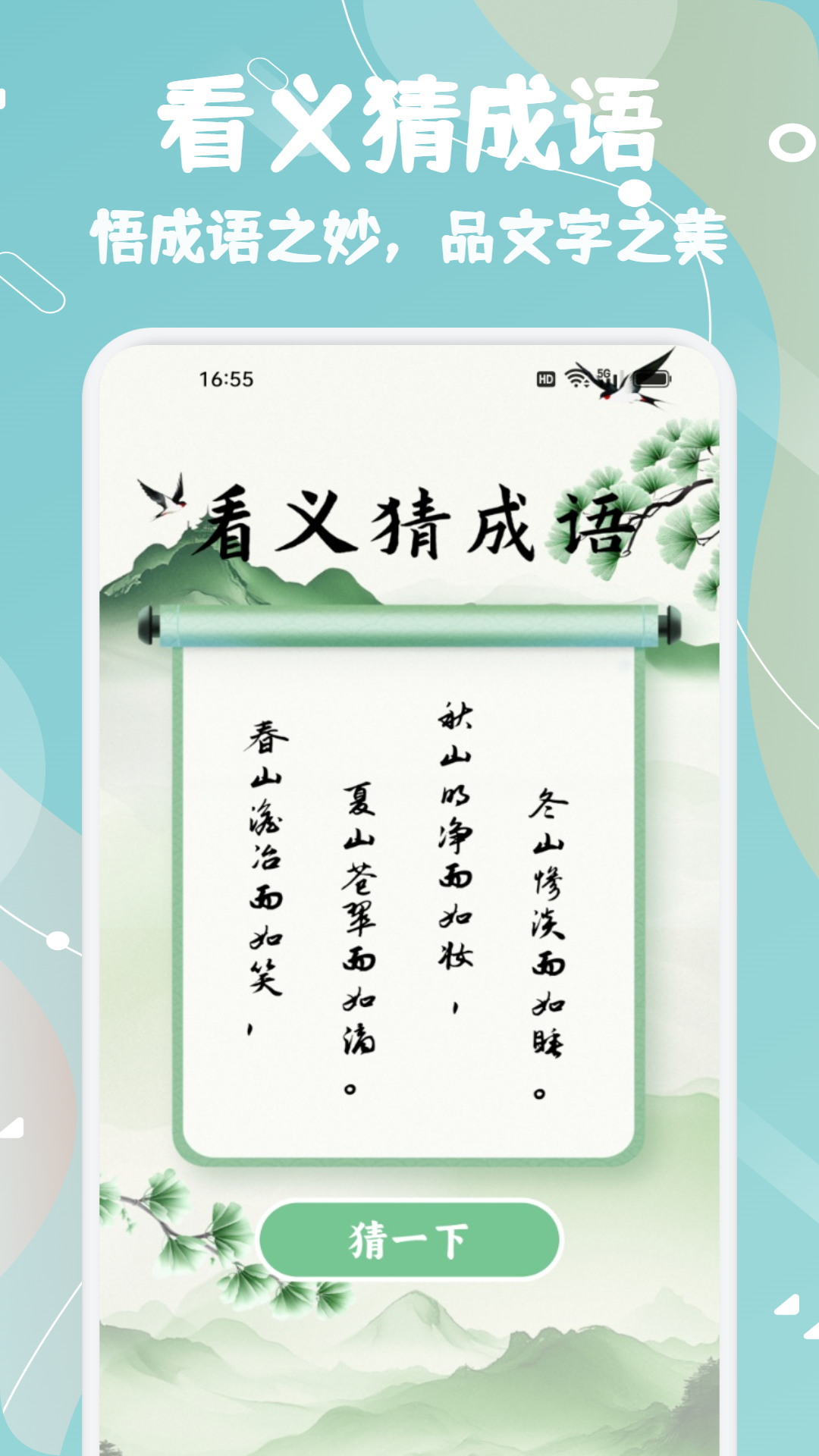 精彩截图-知林知学2026官方新版