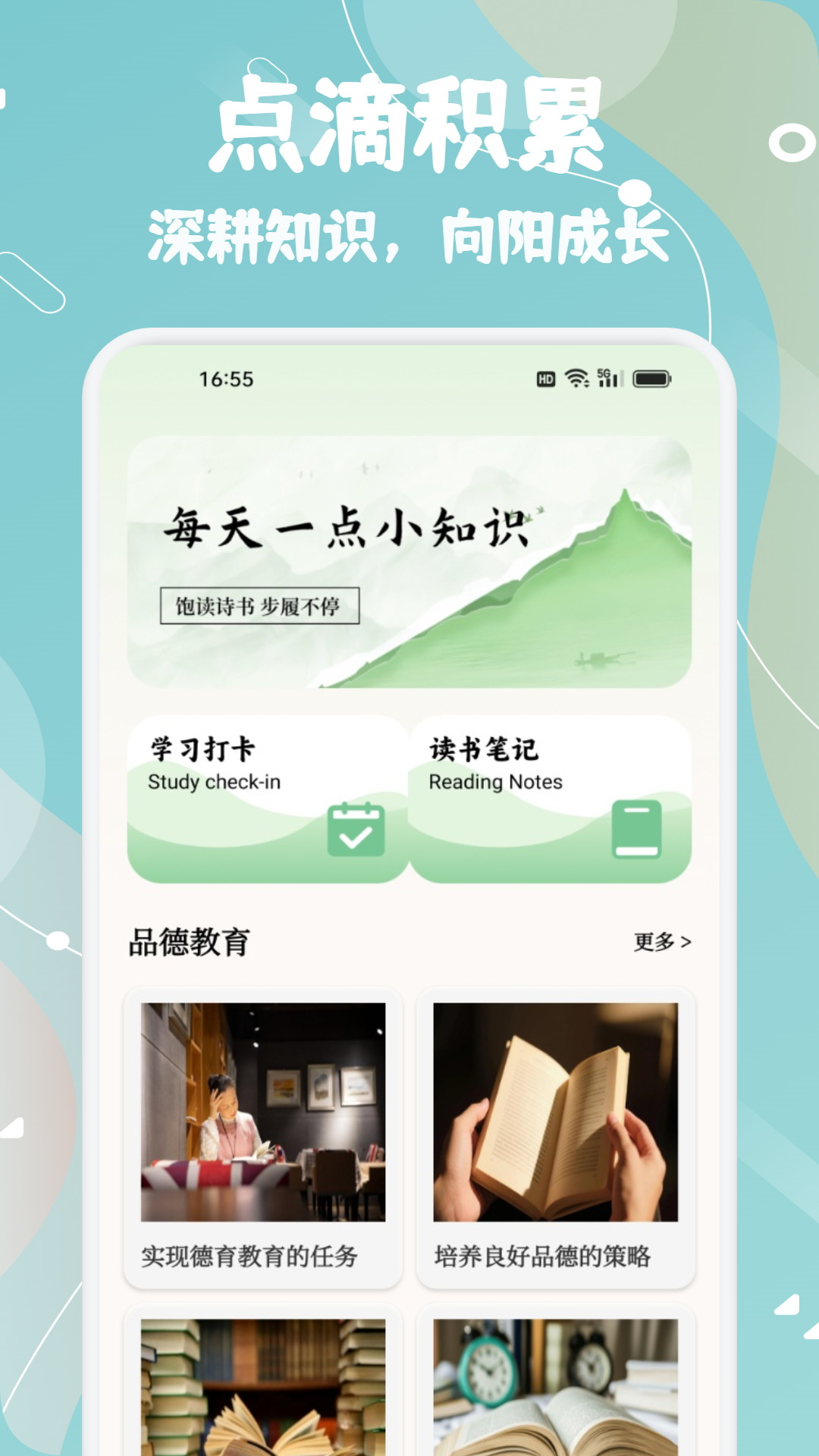 精彩截图-知林知学2026官方新版