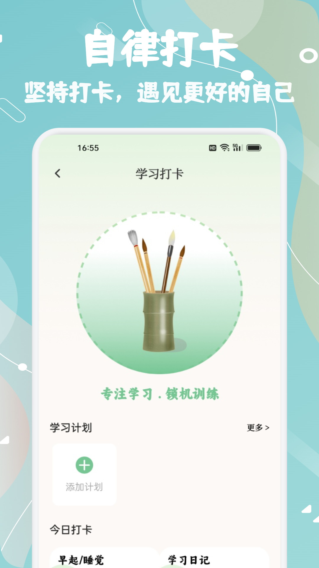 精彩截图-知林知学2026官方新版