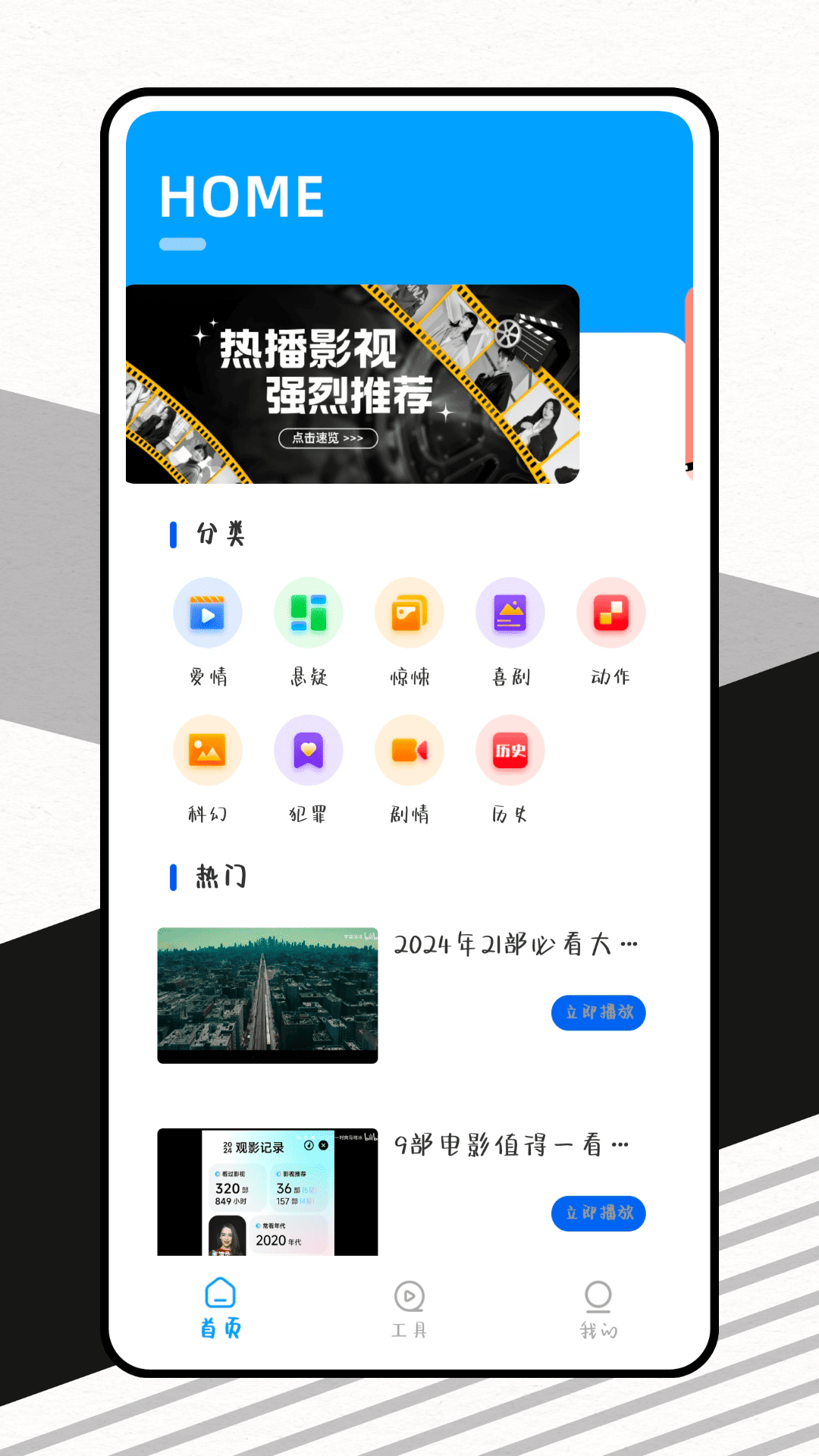 精彩截图-影记2026官方新版