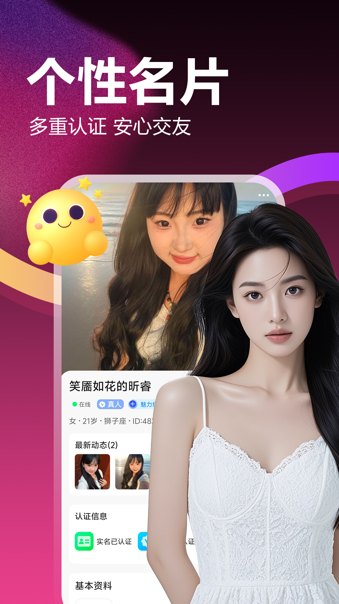 精彩截图-两性爱约会2026官方新版