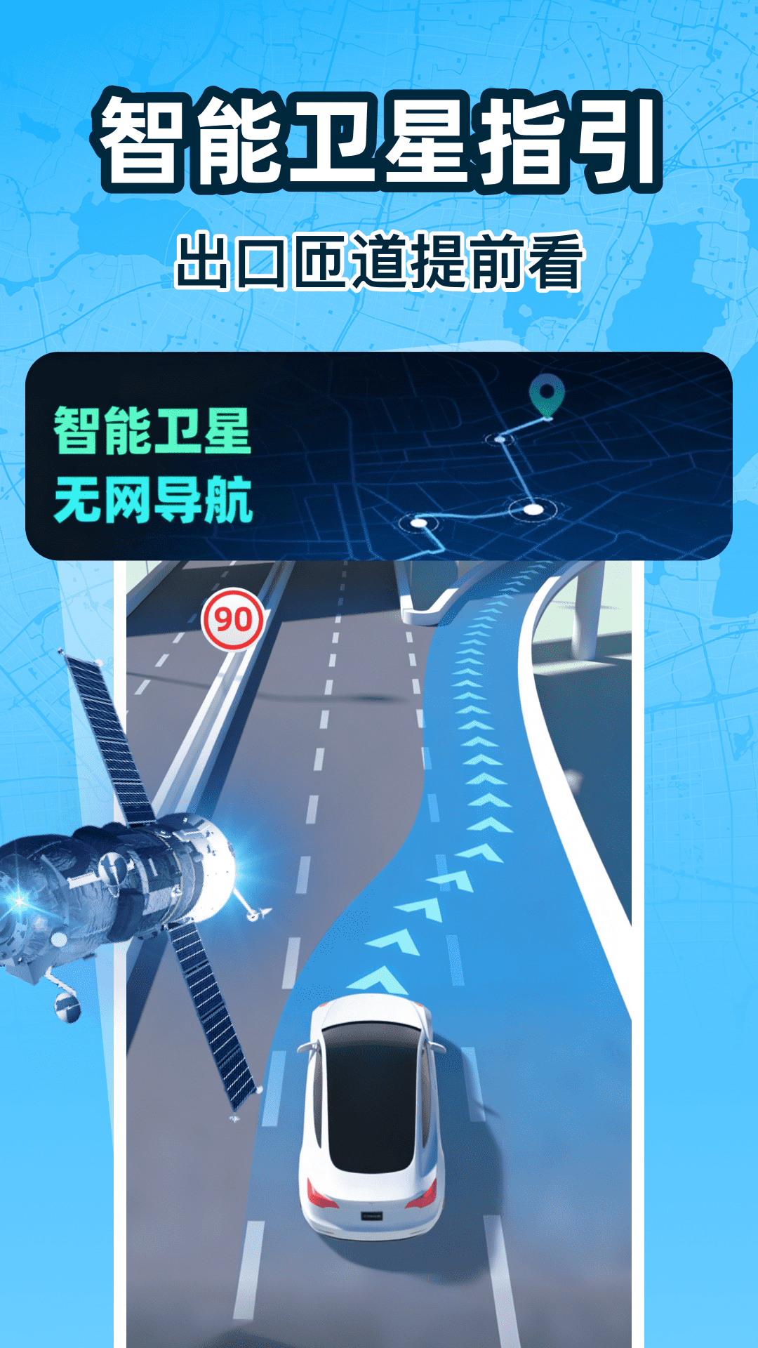 精彩截图-高速出行导航2026官方新版