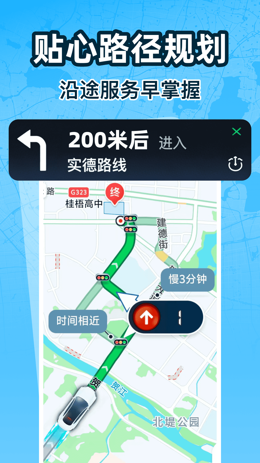 精彩截图-高速出行导航2026官方新版