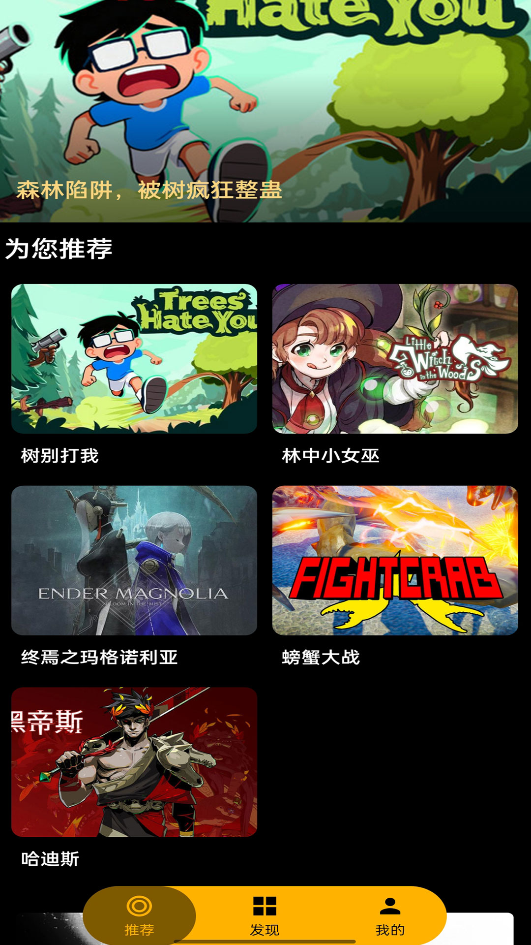 精彩截图-嗨玩云2026官方新版