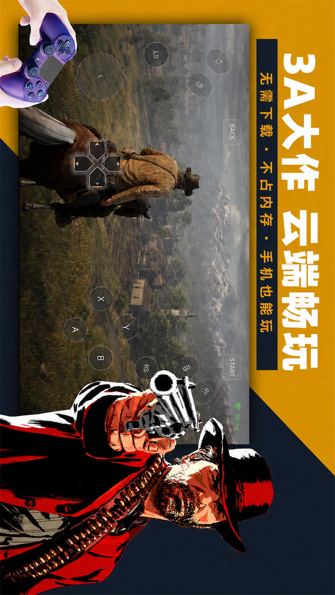 精彩截图-嗨玩云2026官方新版