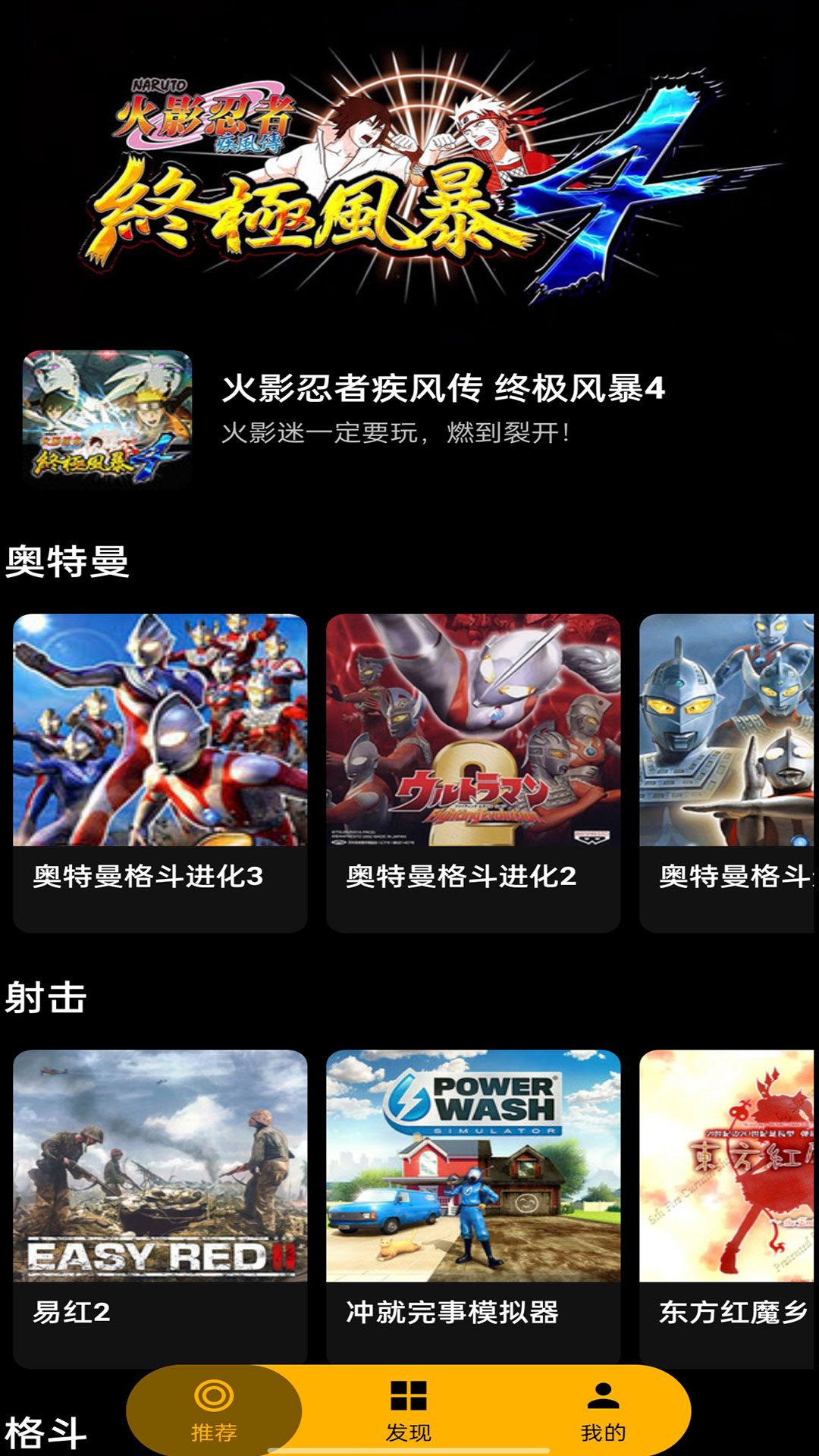 精彩截图-嗨玩云2026官方新版