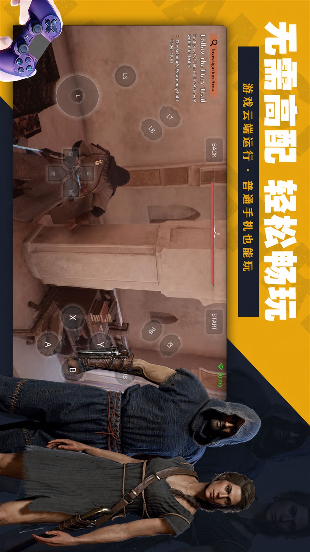 精彩截图-嗨玩云2026官方新版