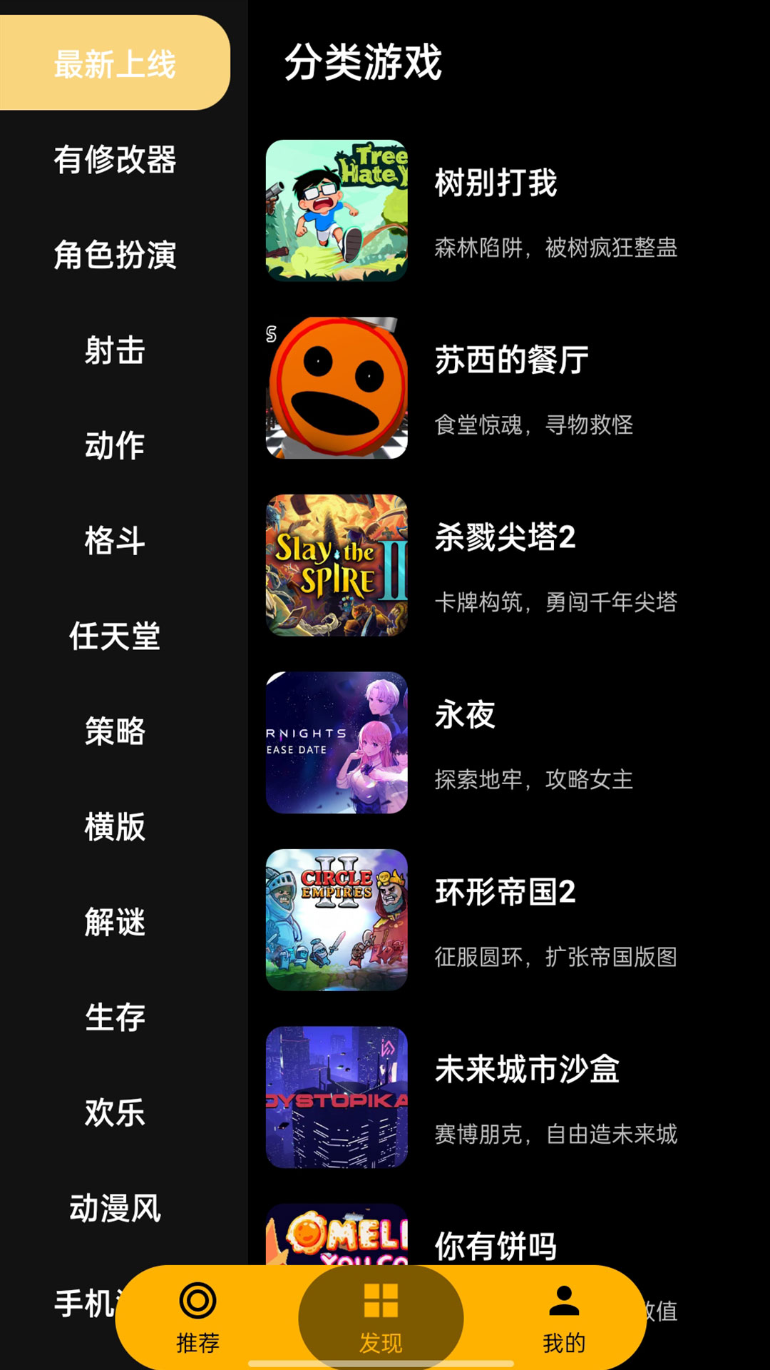 精彩截图-嗨玩云2026官方新版