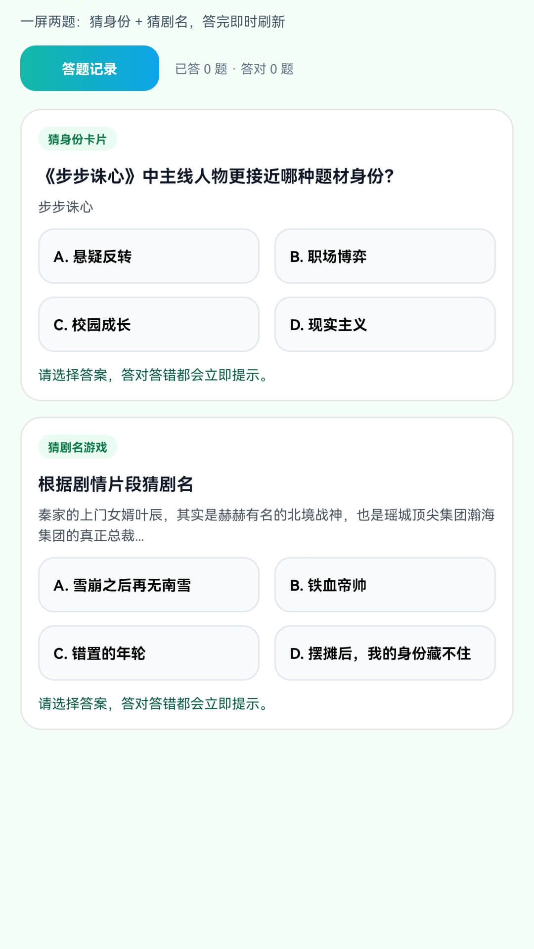 精彩截图-新岁剧场2026官方新版