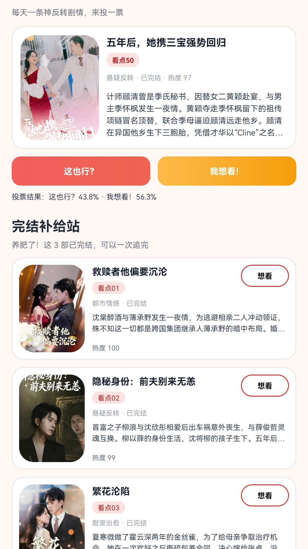 精彩截图-新岁剧场2026官方新版