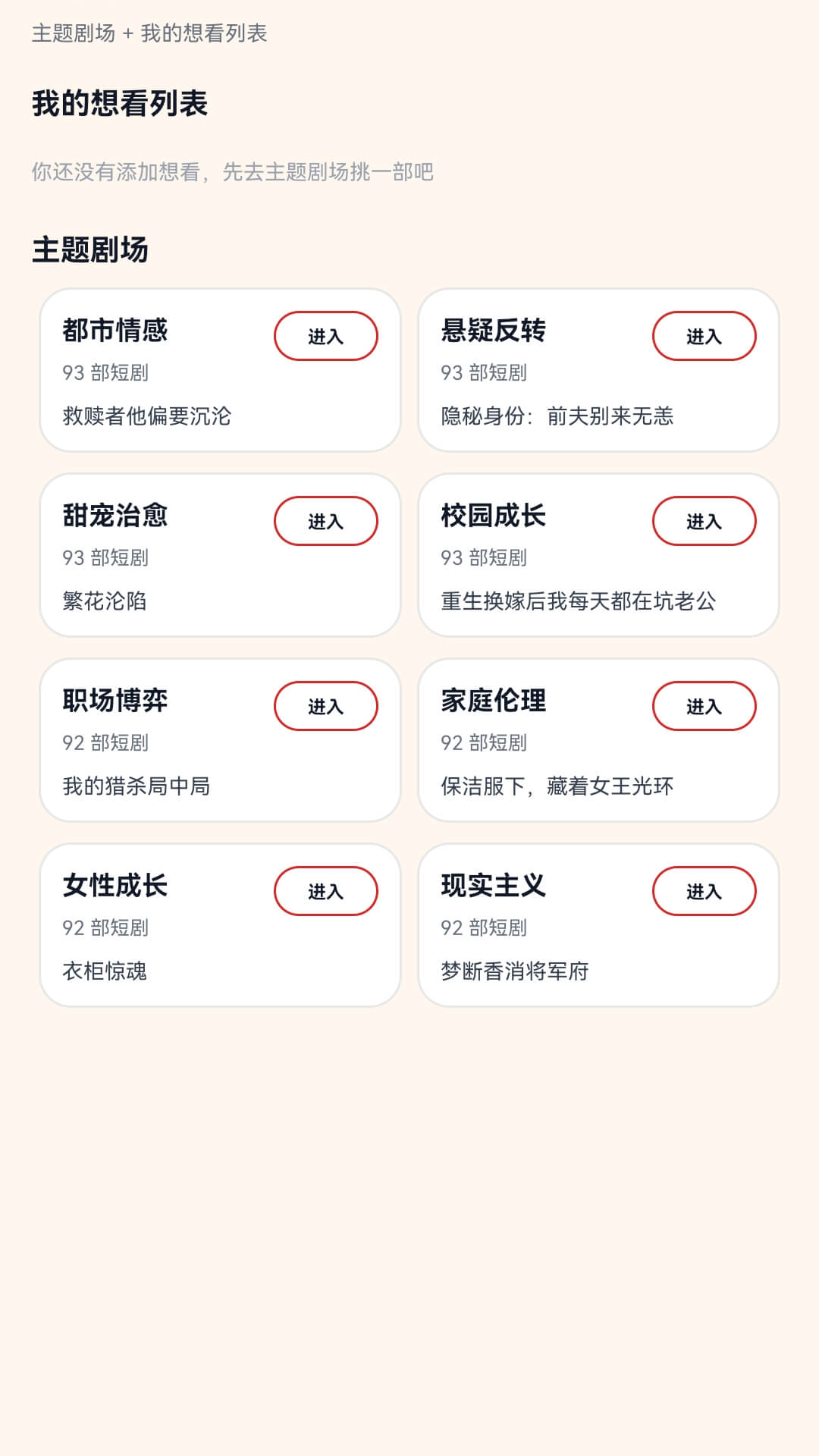 精彩截图-新岁剧场2026官方新版