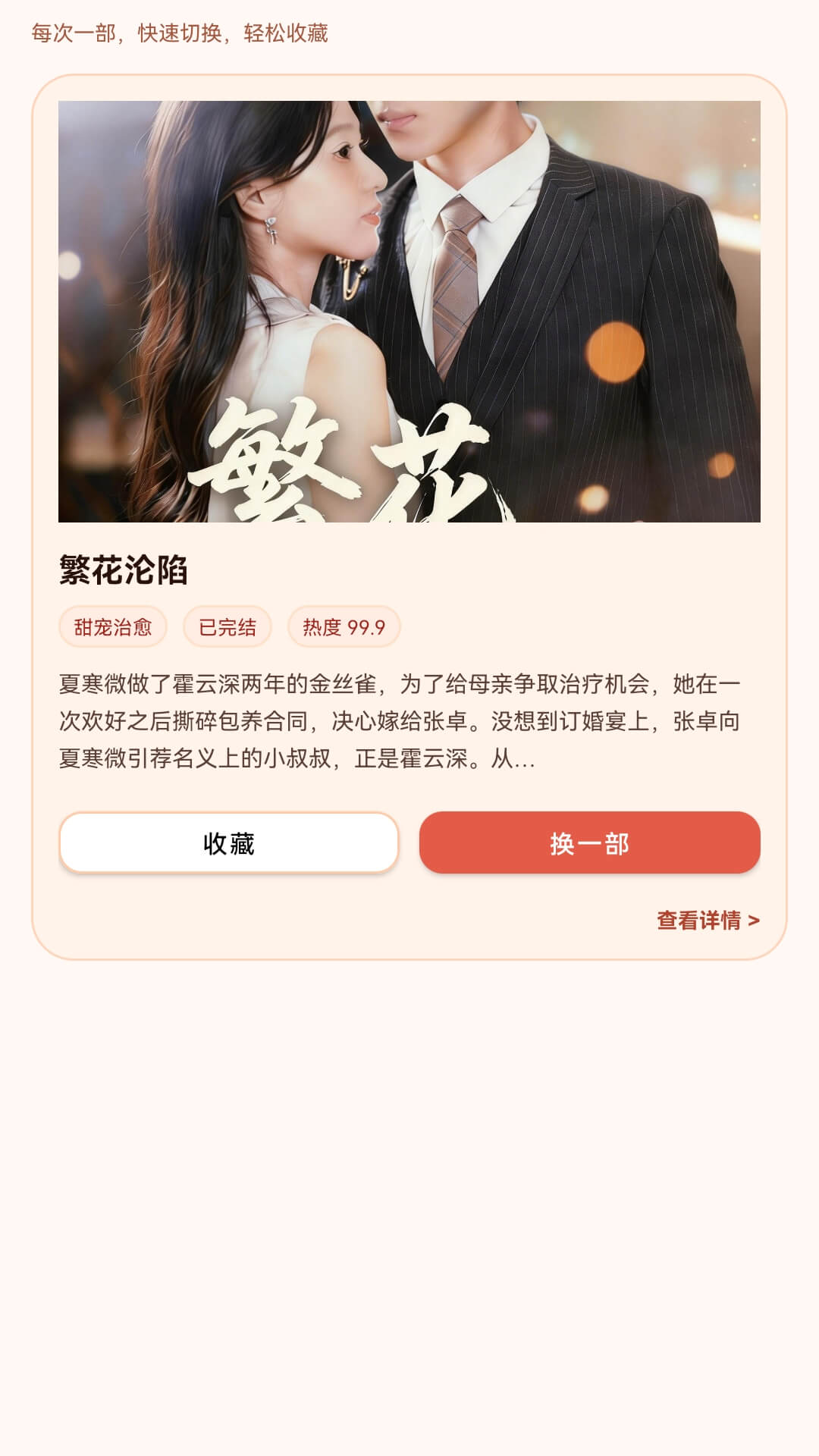 精彩截图-马上看剧2026官方新版