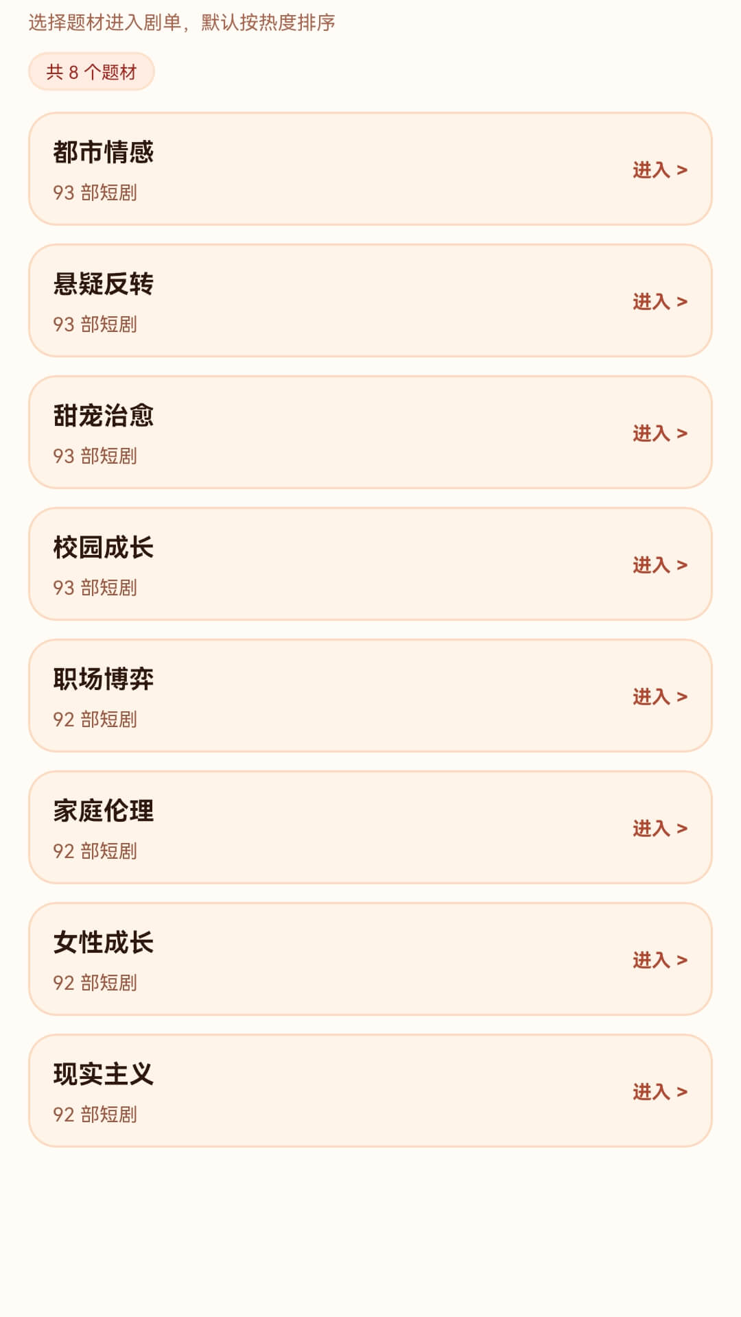 精彩截图-马上看剧2026官方新版