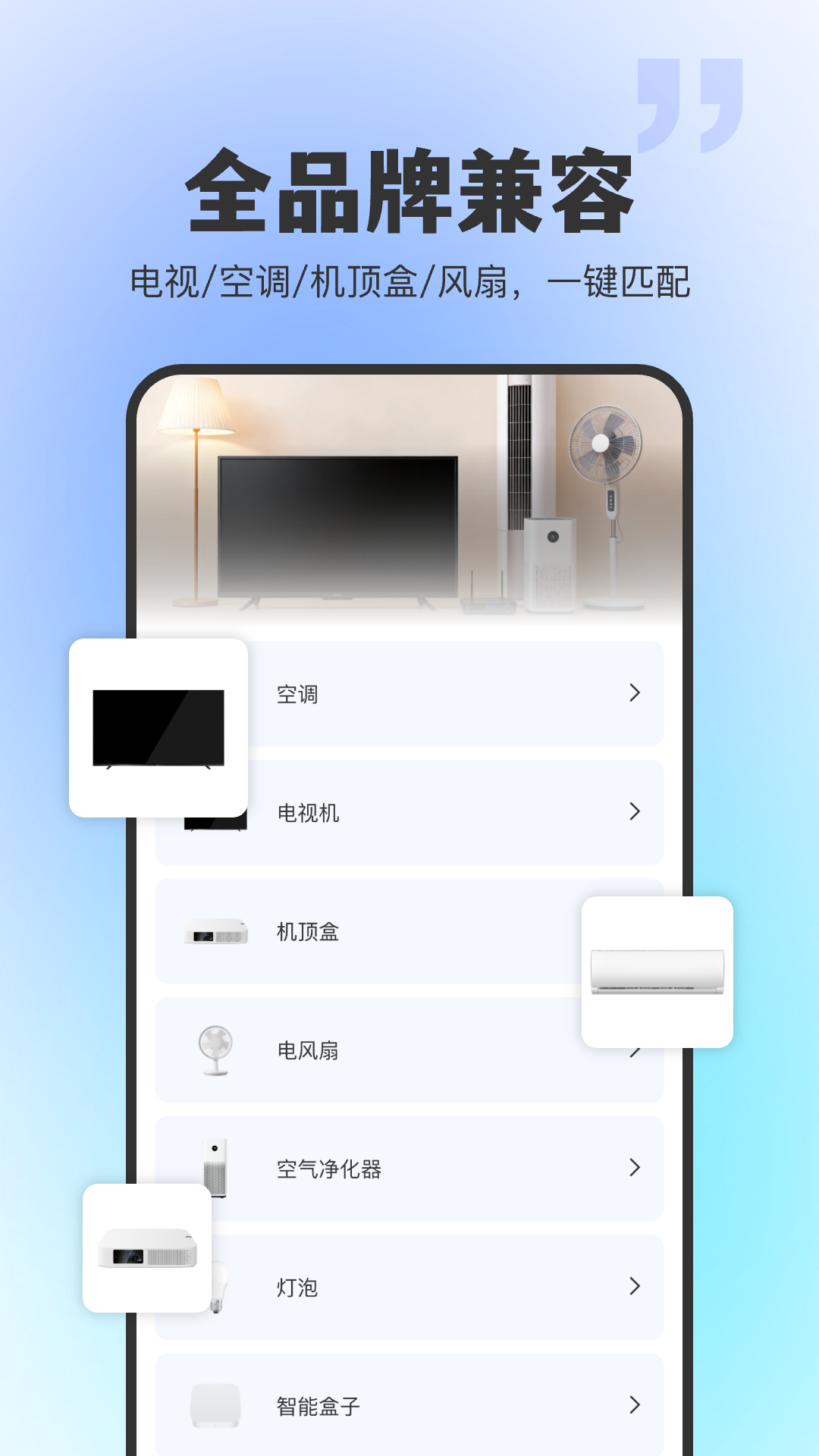 精彩截图-通用红外遥控器2026官方新版