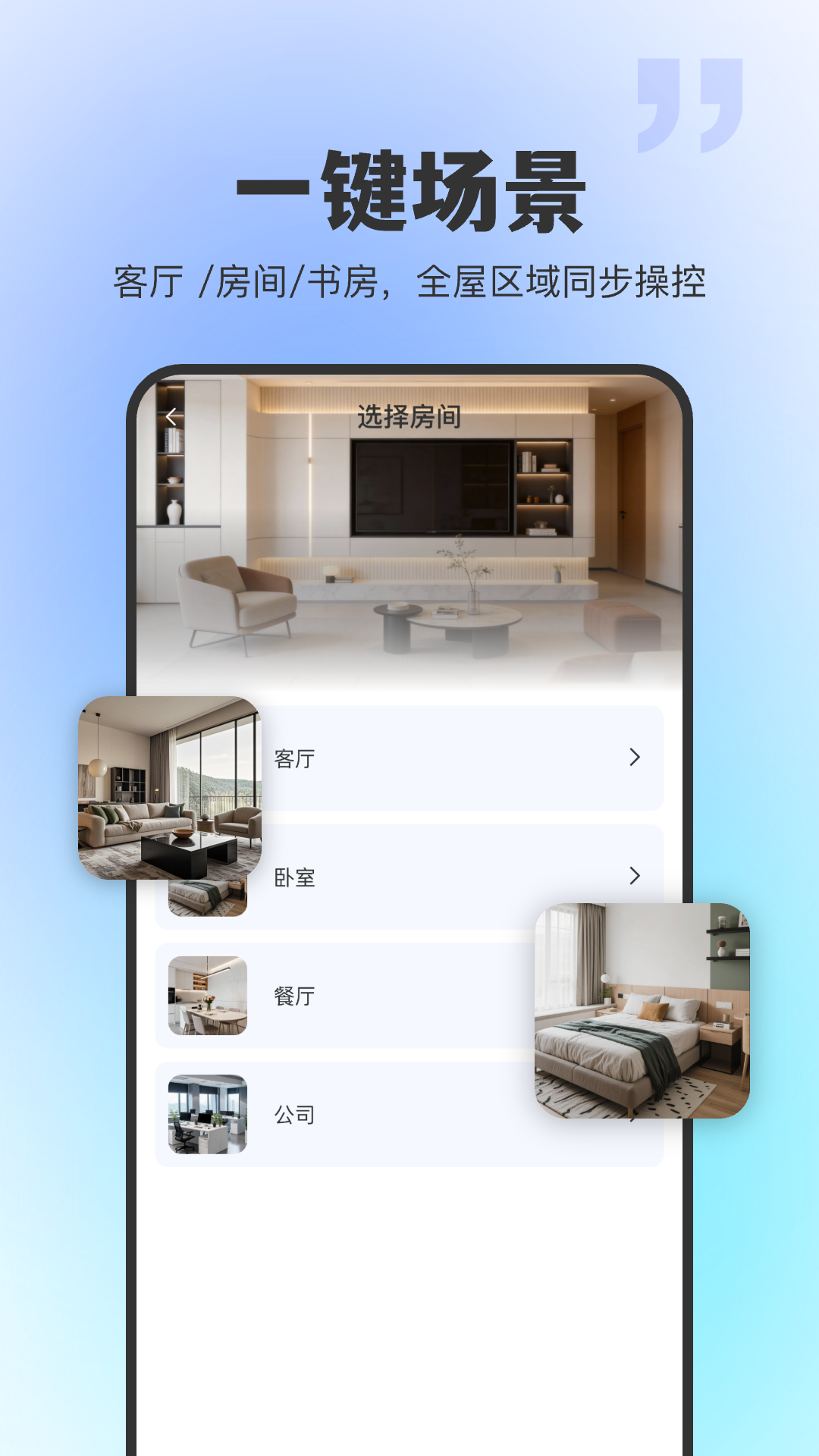 精彩截图-通用红外遥控器2026官方新版
