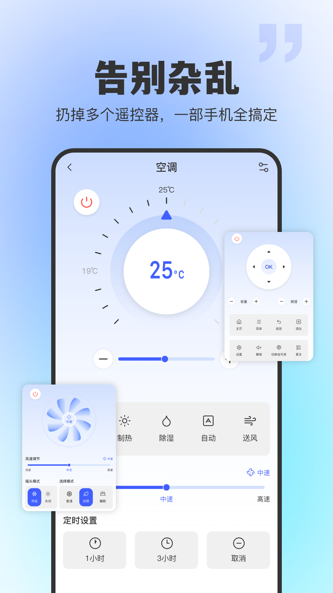 精彩截图-通用红外遥控器2026官方新版