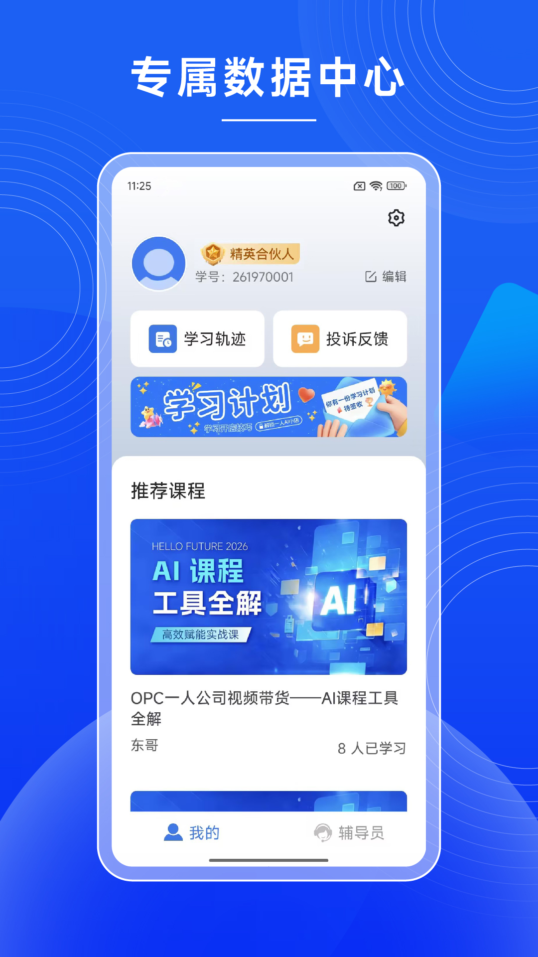 精彩截图-一人AI店2026官方新版