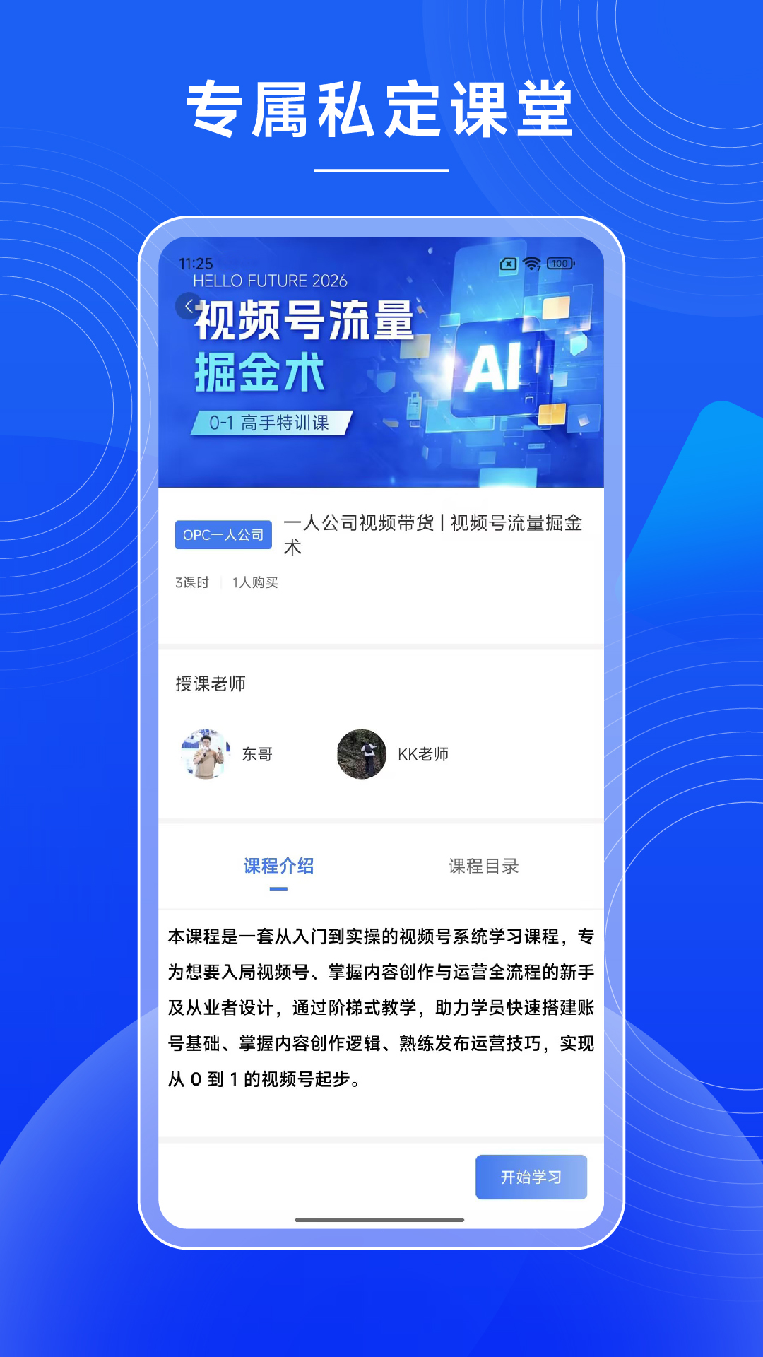精彩截图-一人AI店2026官方新版