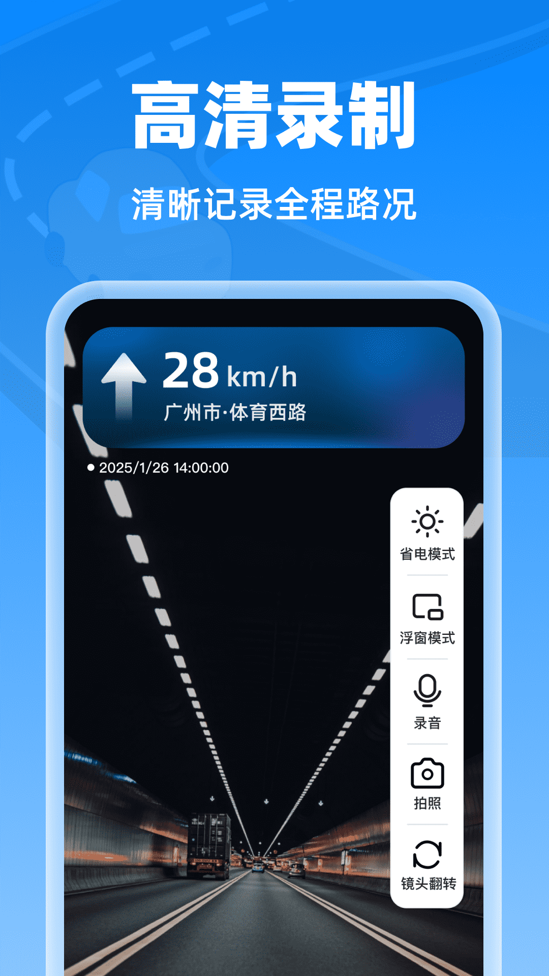 精彩截图-秒连行车记录仪2026官方新版