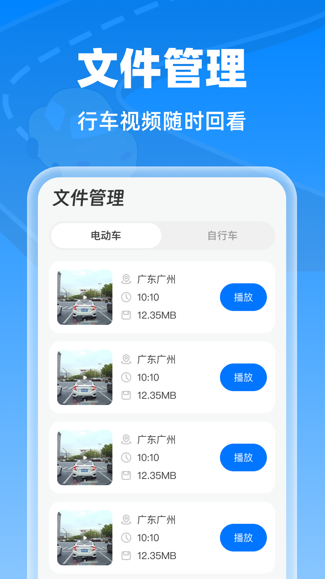 精彩截图-秒连行车记录仪2026官方新版