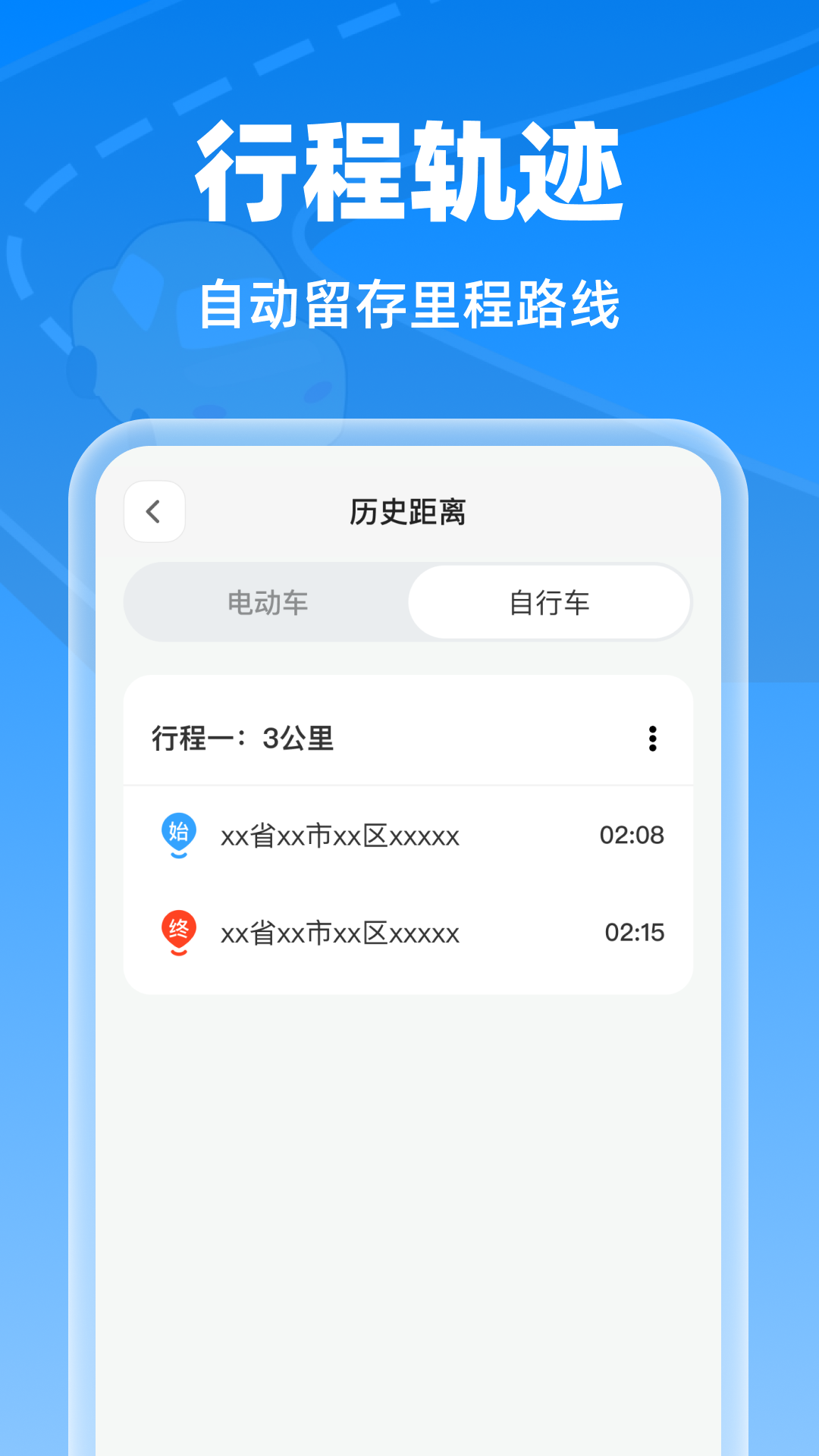 精彩截图-秒连行车记录仪2026官方新版