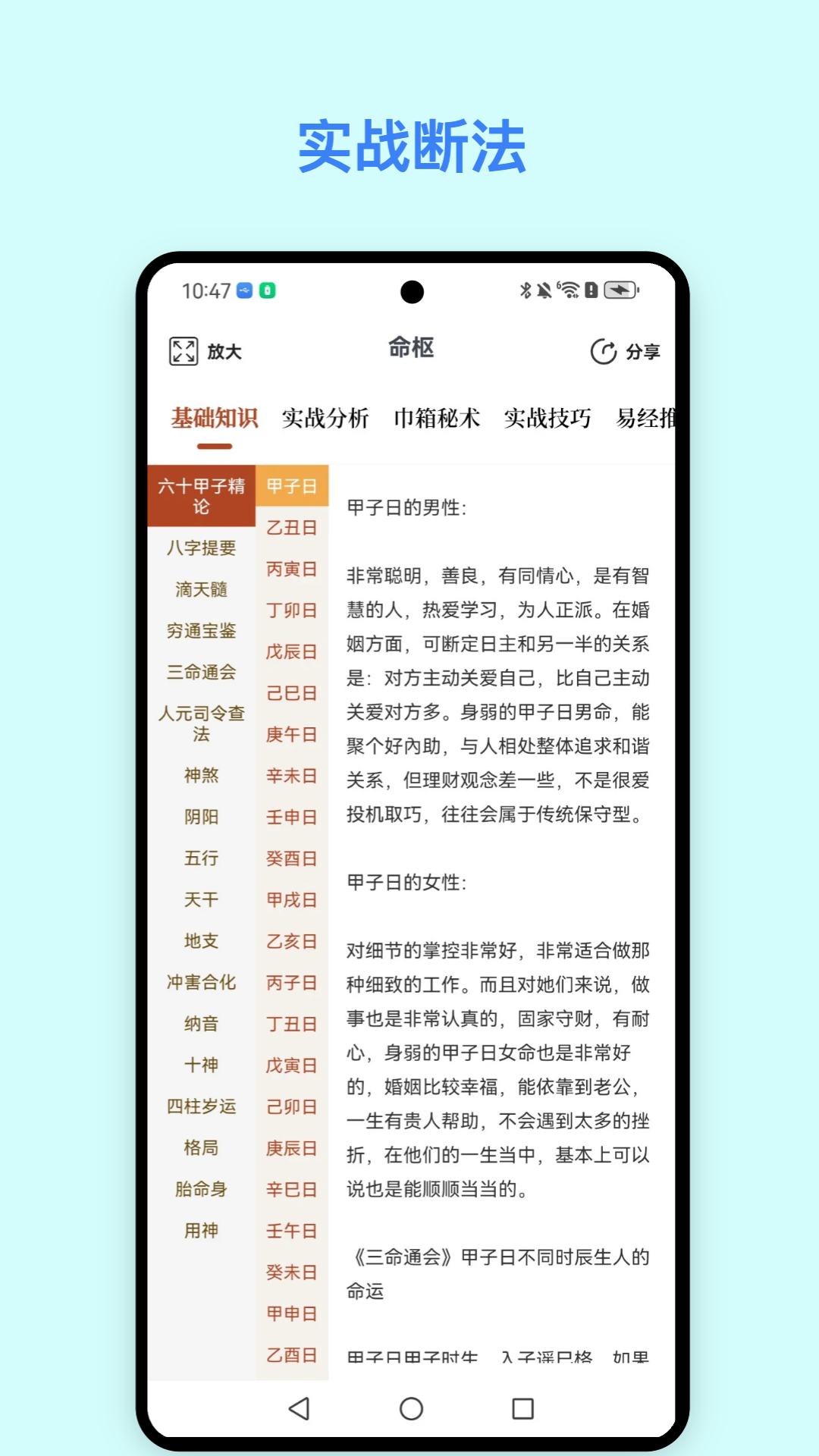 精彩截图-命枢2026官方新版