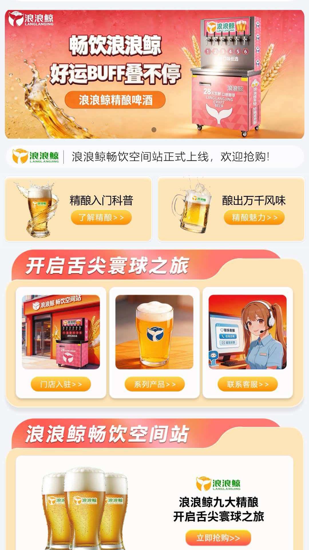 精彩截图-浪浪鲸2026官方新版