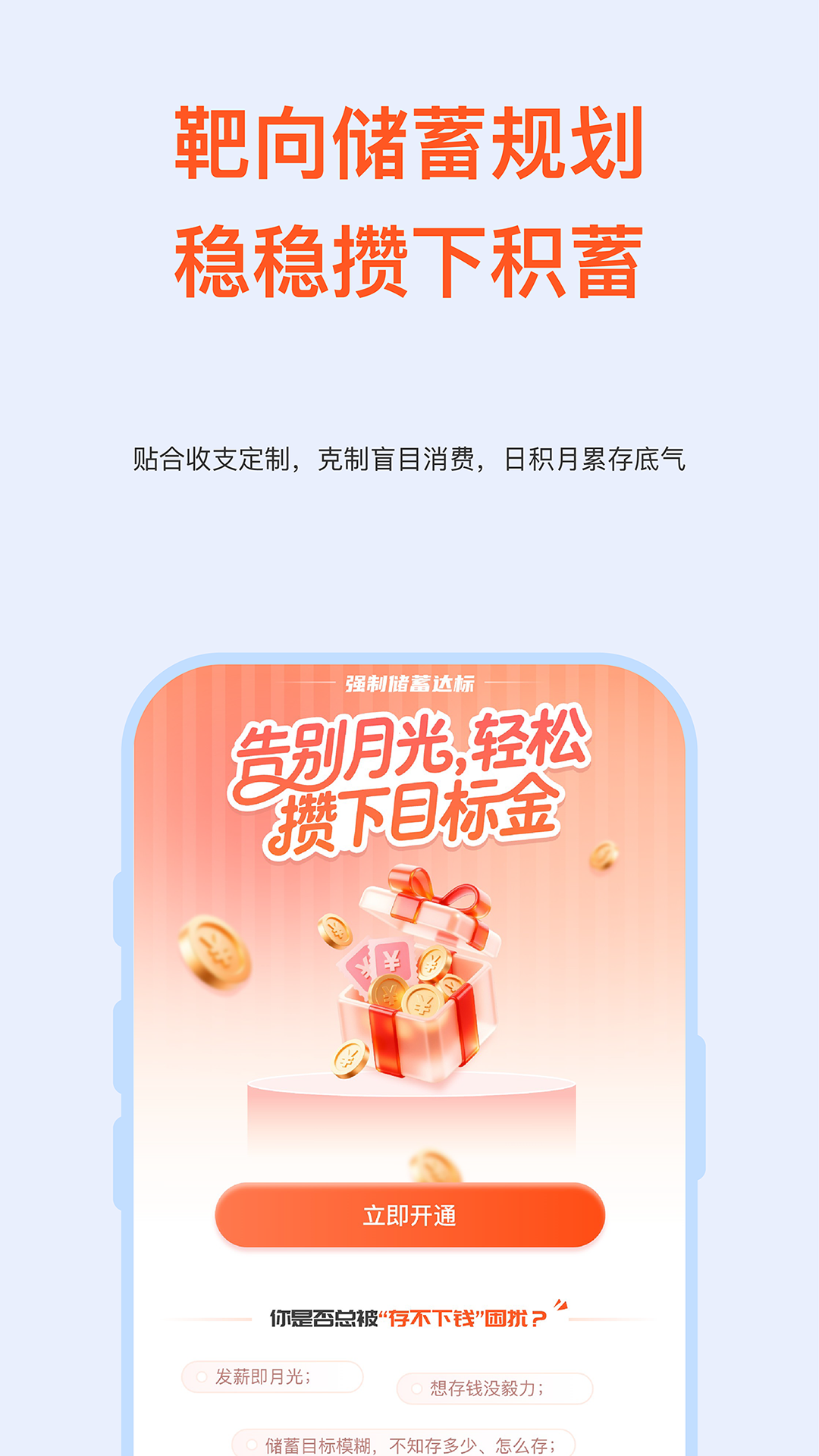 精彩截图-AI攒钱记2026官方新版