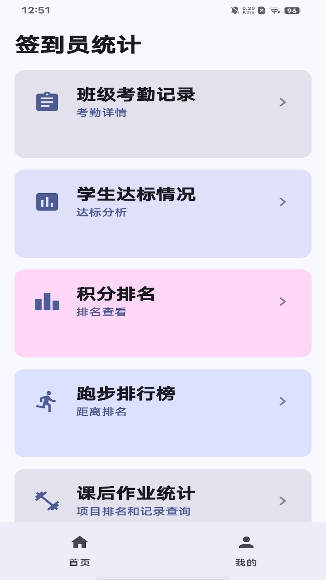 精彩截图-PE校园2026官方新版
