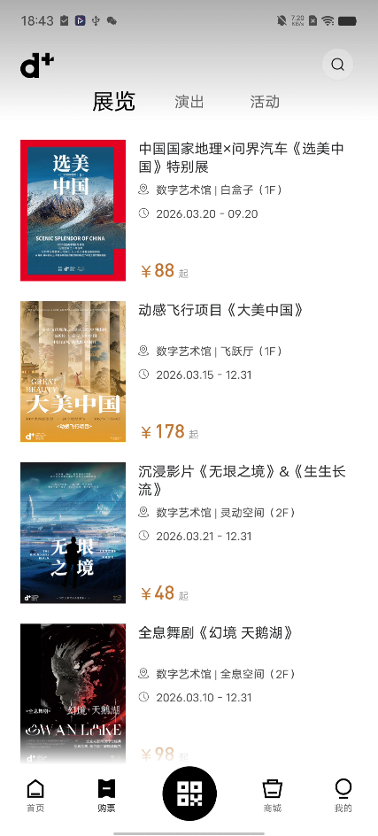 精彩截图-龙岗国艺2026官方新版