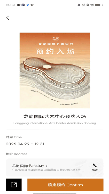 精彩截图-龙岗国艺2026官方新版