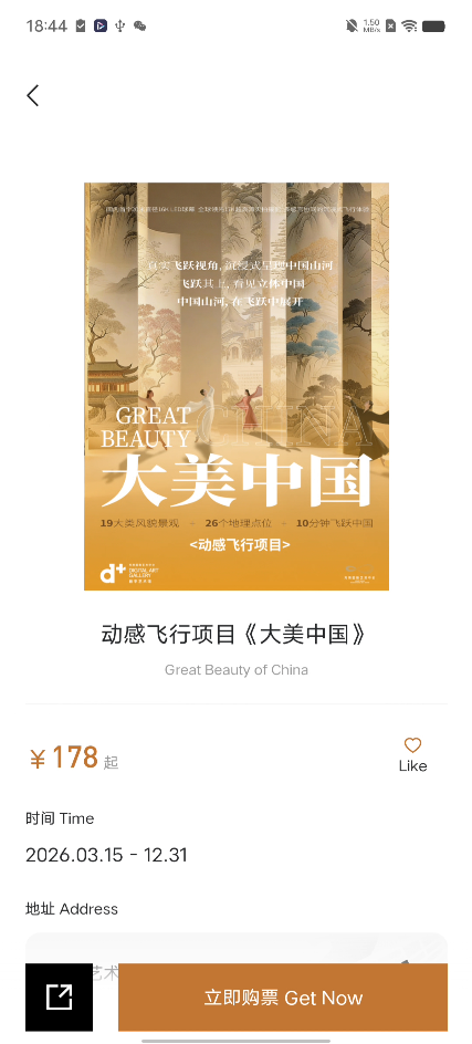 精彩截图-龙岗国艺2026官方新版