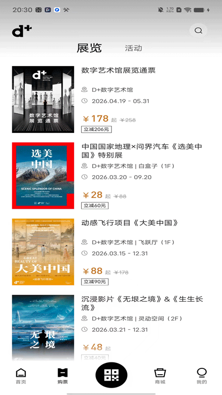 精彩截图-龙岗国艺2026官方新版