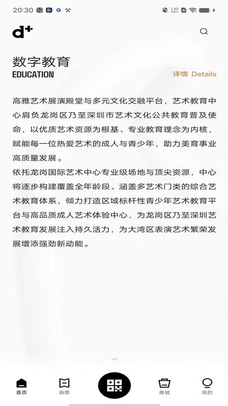 精彩截图-龙岗国艺2026官方新版