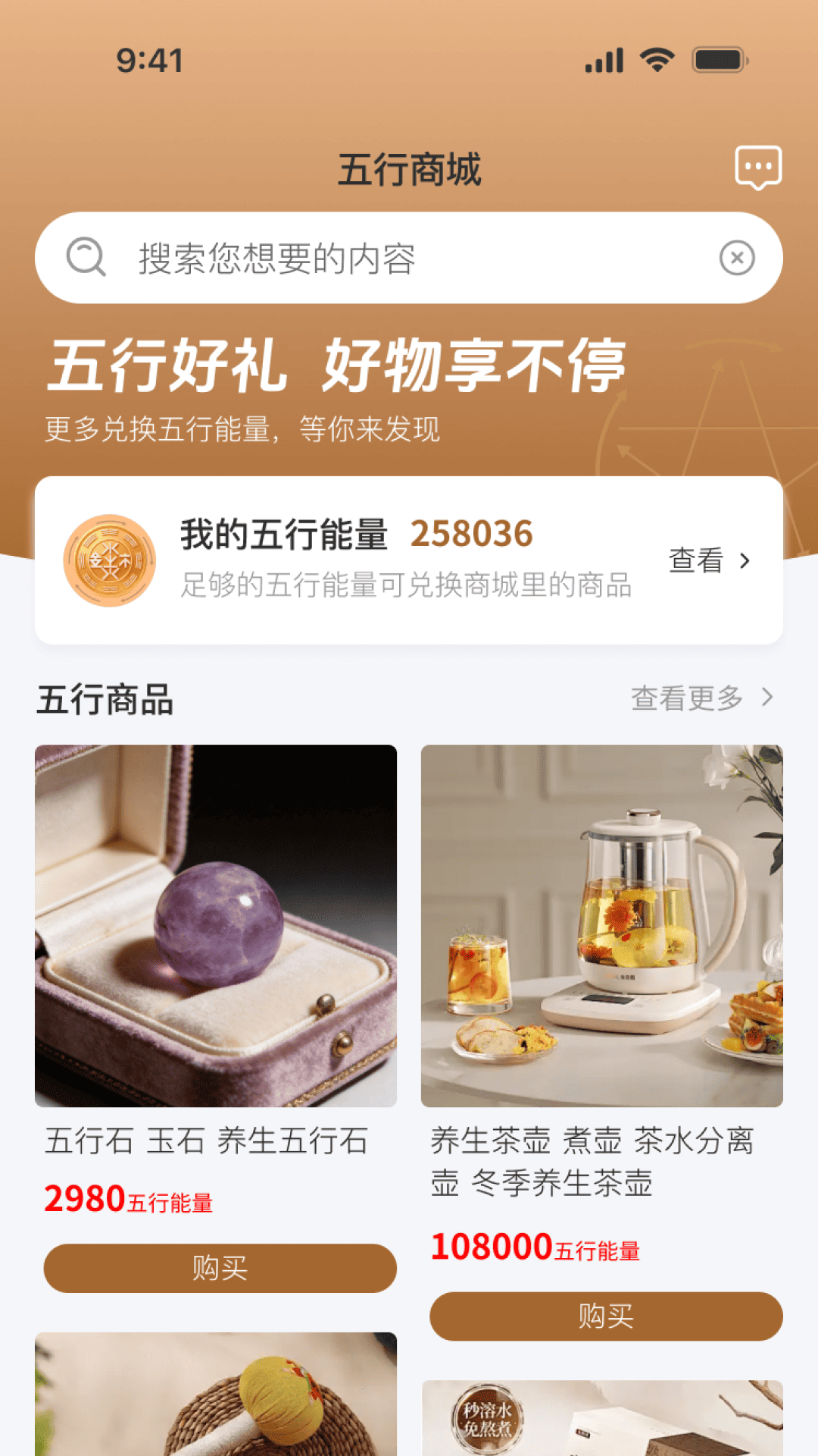 精彩截图-五行生活2026官方新版