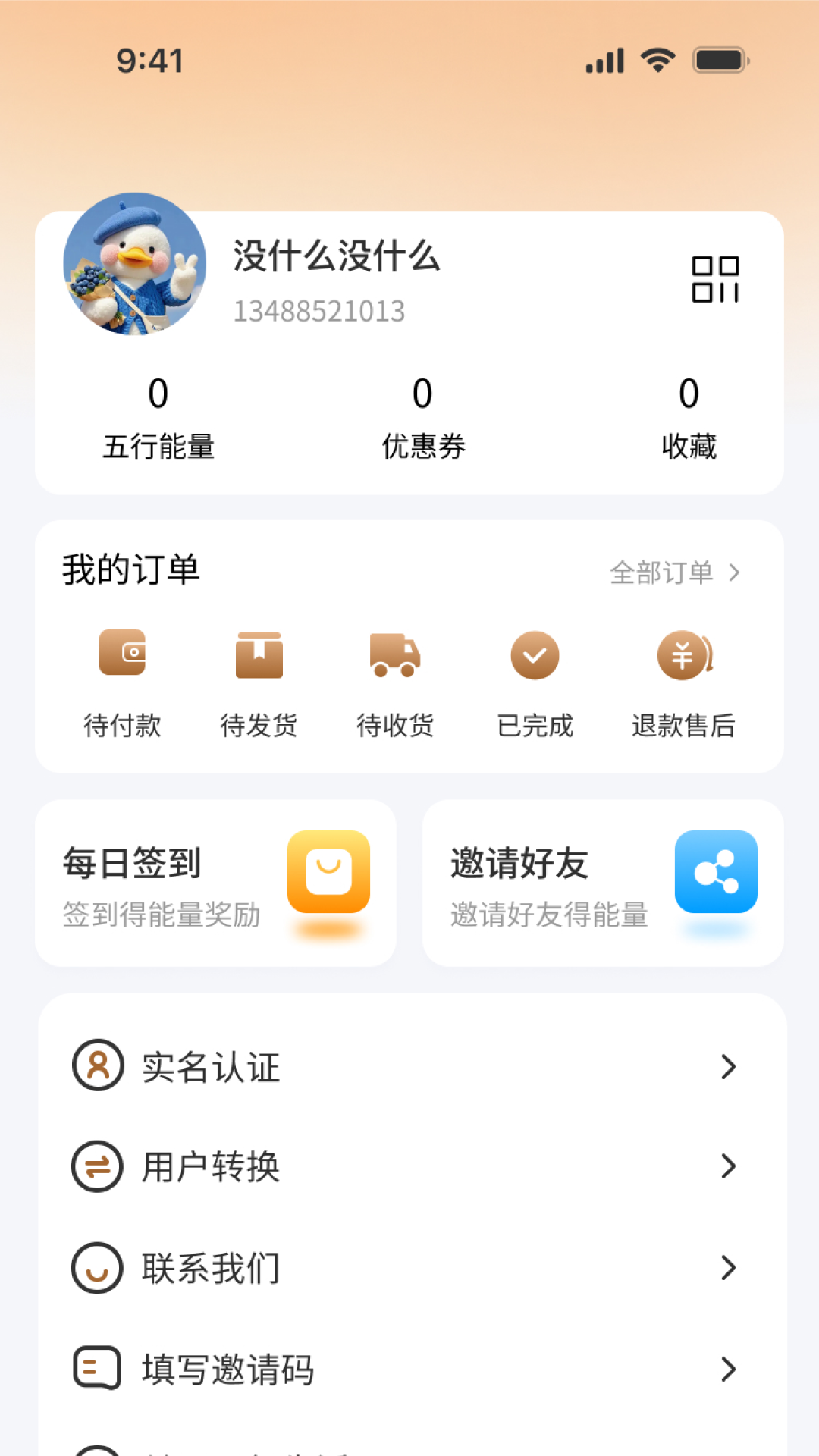 精彩截图-五行生活2026官方新版