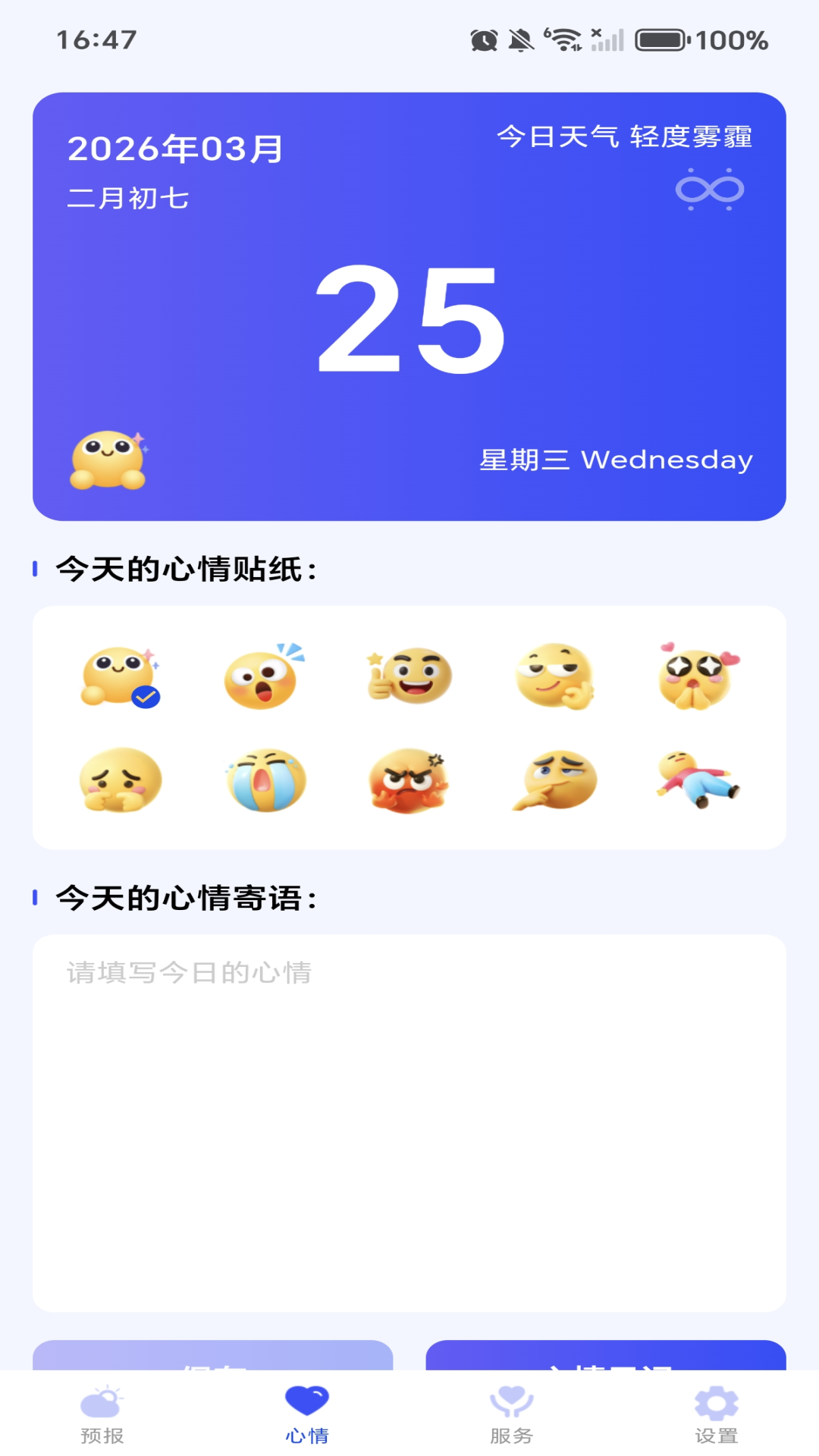 精彩截图-天气预报气象本地报2026官方新版