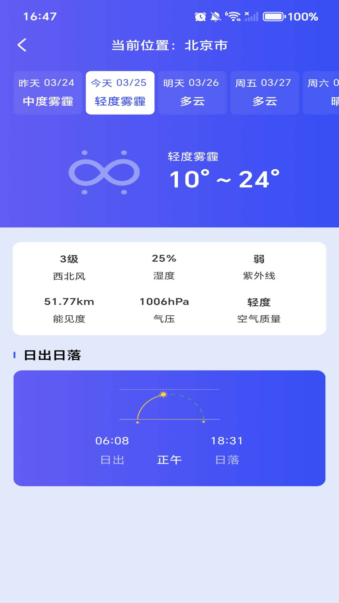 精彩截图-天气预报气象本地报2026官方新版