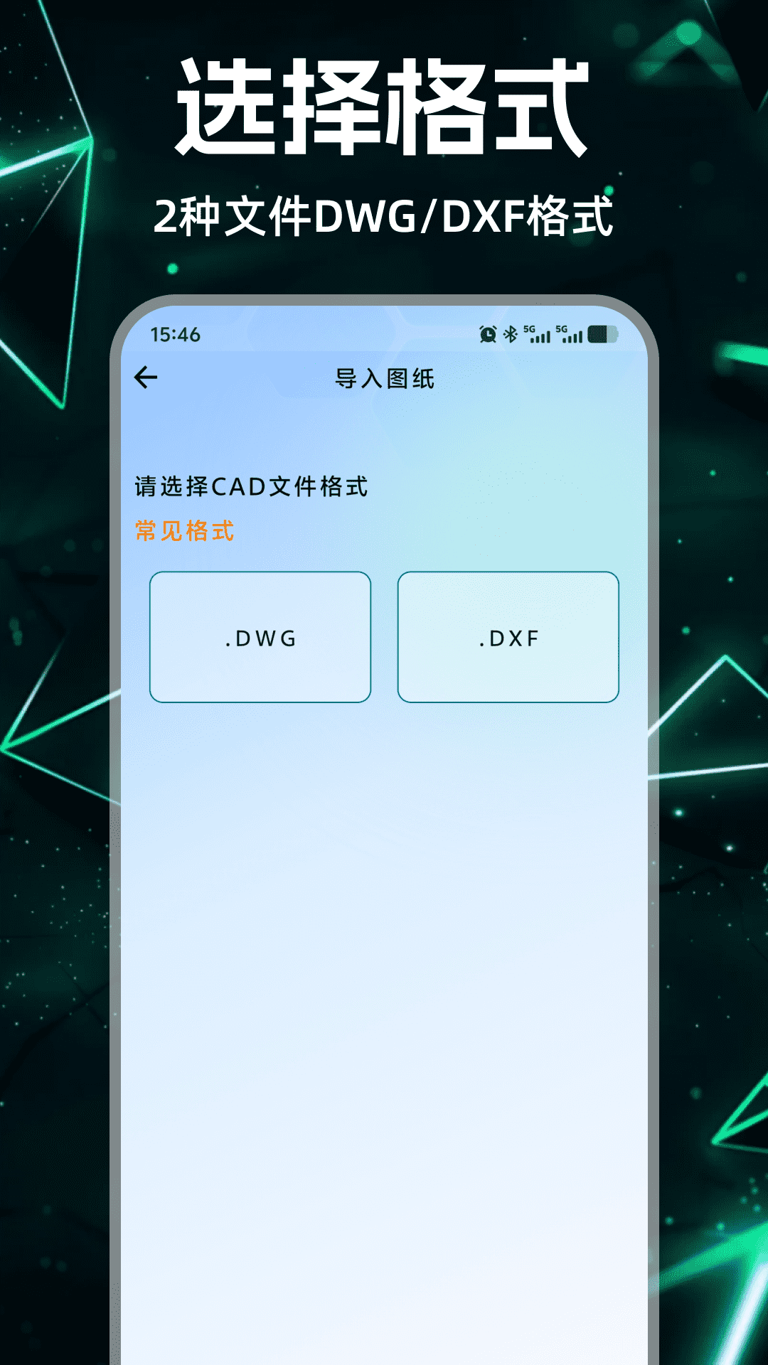 精彩截图-CAD快速手机看图王2026官方新版