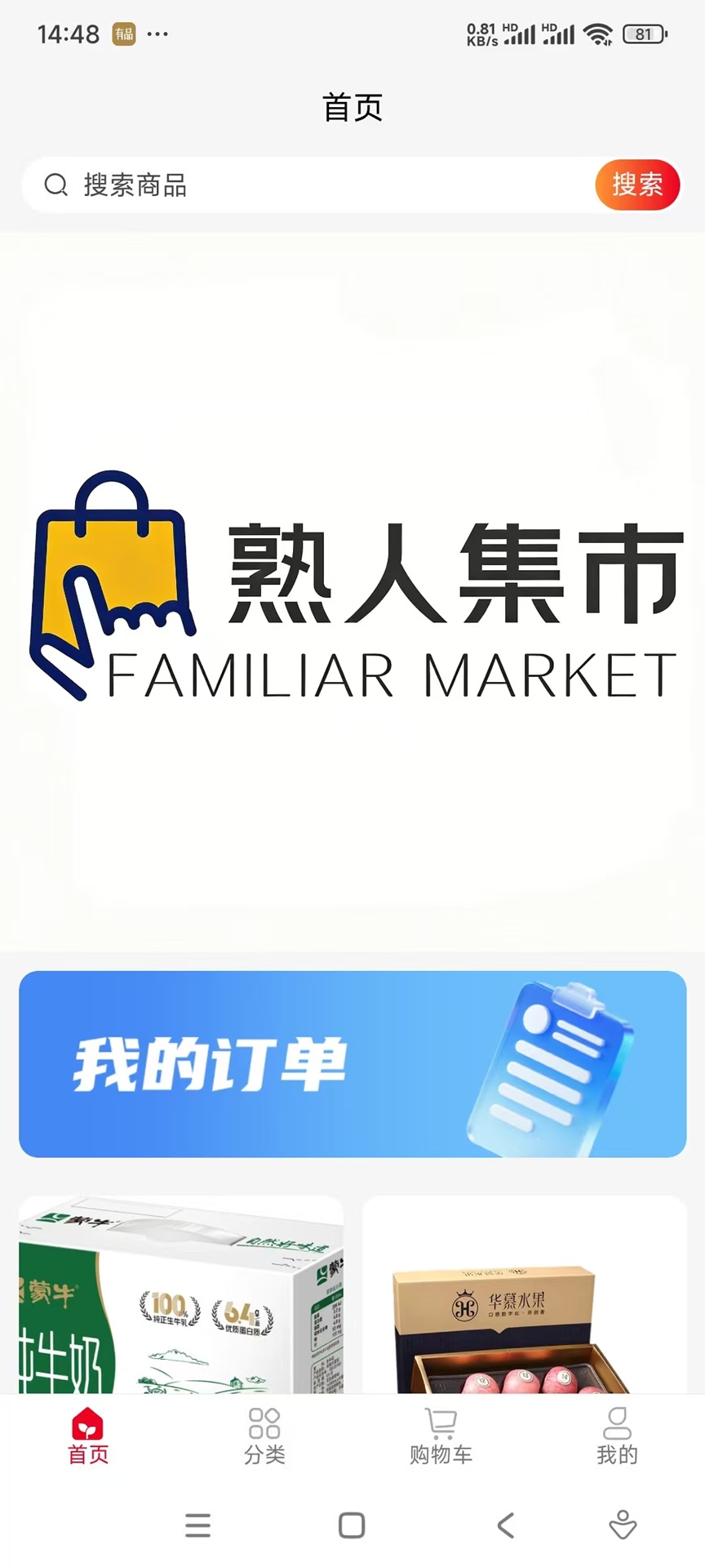 精彩截图-熟人集市2026官方新版