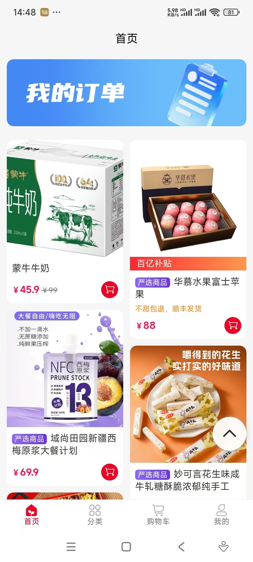 精彩截图-熟人集市2026官方新版