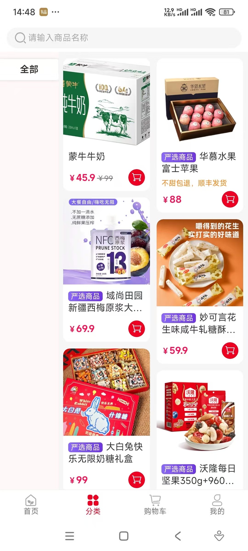 精彩截图-熟人集市2026官方新版