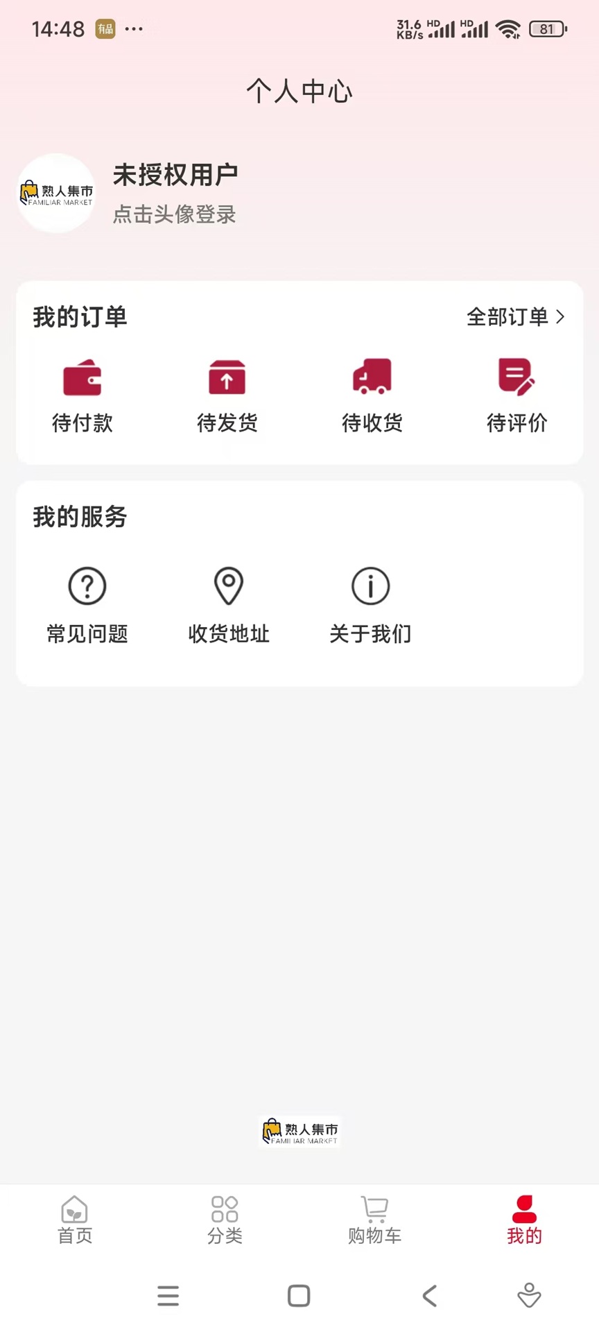 精彩截图-熟人集市2026官方新版