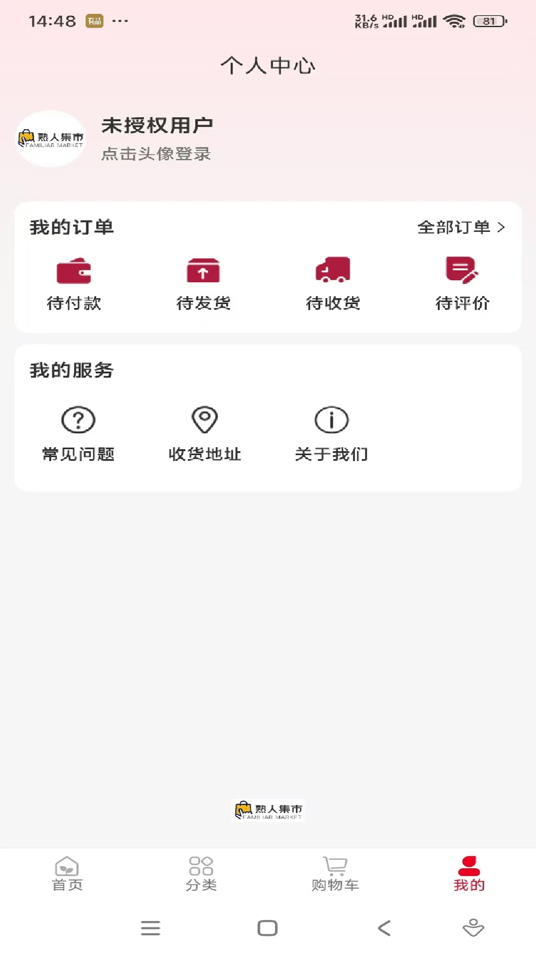 精彩截图-熟人集市2026官方新版
