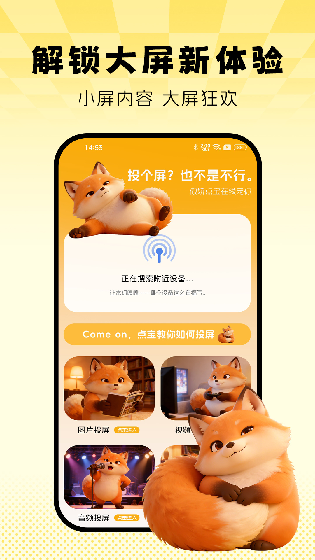 精彩截图-自动点击器2026官方新版