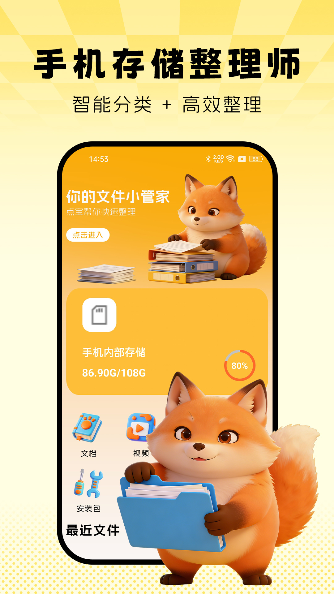 精彩截图-自动点击器2026官方新版