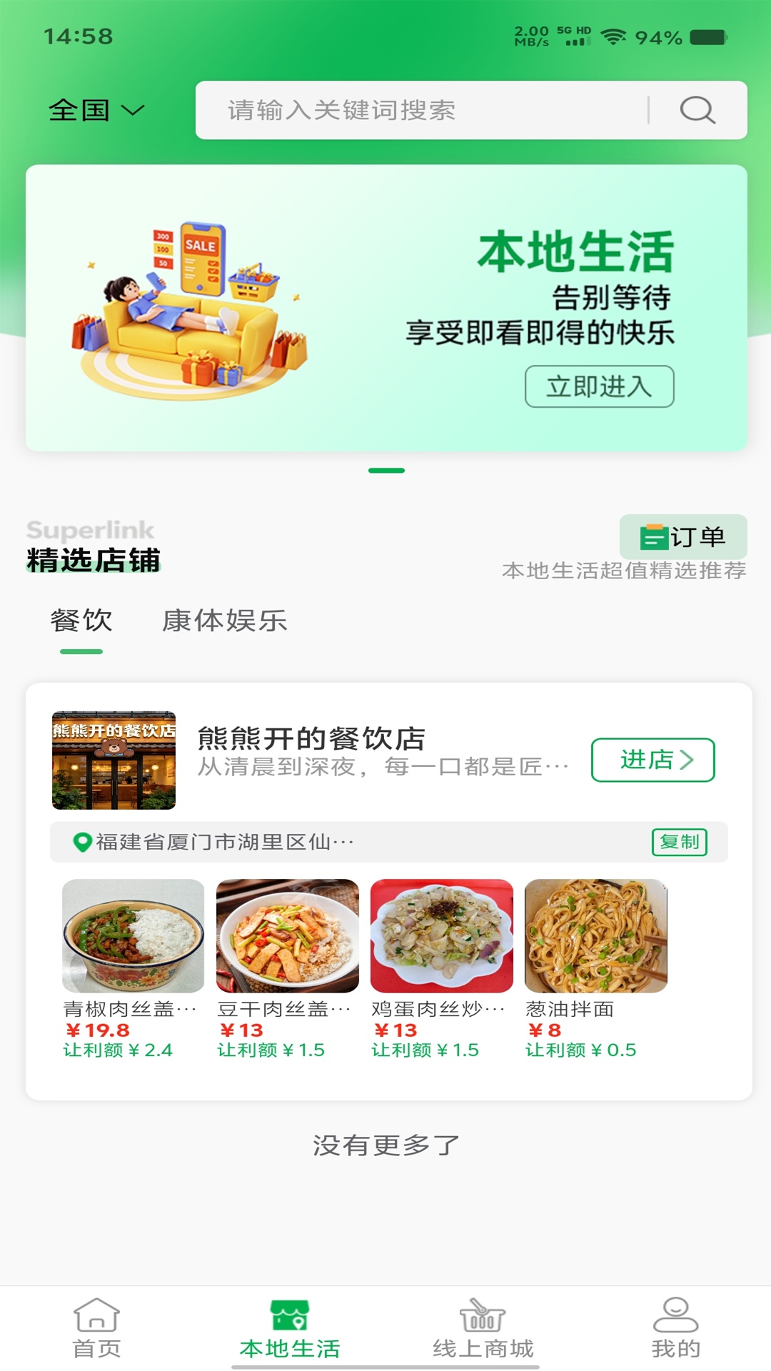 精彩截图-Superlink2026官方新版