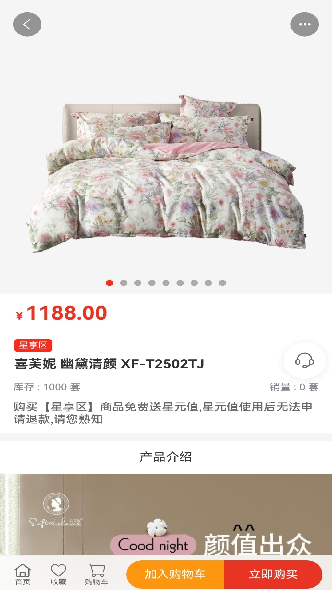 精彩截图-星选乐购2026官方新版